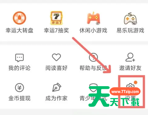 七猫小说更换手机号的方法步骤