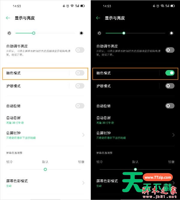 OPPO Ace2暗色模式打开方法-2 OPPO Ace2暗色模式打开方法-2