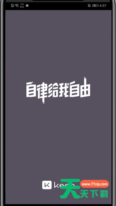 Keep中自己设置运动动作的方法步骤