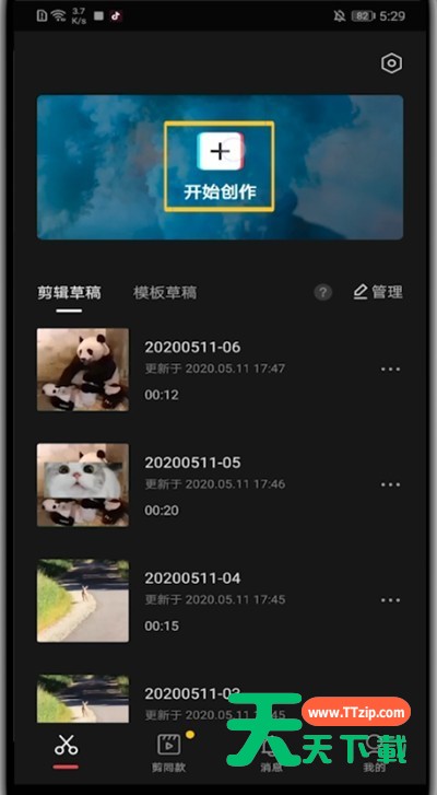 剪映画中画调整大小的详细步骤