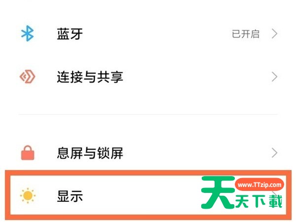 备忘录背景如何设置成黑色?备忘录背景设置成黑色的方法-4 备忘录背景如何设置成黑色?备忘录背景设置成黑色的方法-4