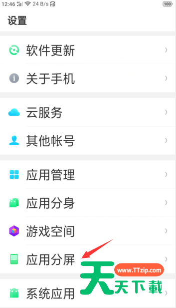 oppor9splus进行分屏操作方法