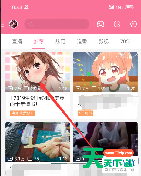 哔哩哔哩怎么创建收藏夹?哔哩哔哩创建收藏夹的方法