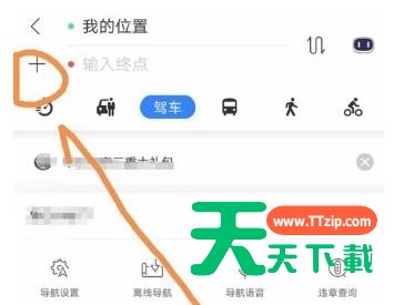 百度地图设置导航途经地点的详细步骤