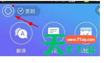 咪咕灵犀开启发短信全程语音详细方法