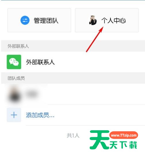 企业微信怎么更换聊天背景?企业微信更换聊天背景的方法