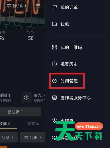 抖音内容推荐强度怎么恢复默认?抖音内容推荐强度恢复默认教程-2 抖音内容推荐强度怎么恢复默认?抖音内容推荐强度恢复默认教程-2