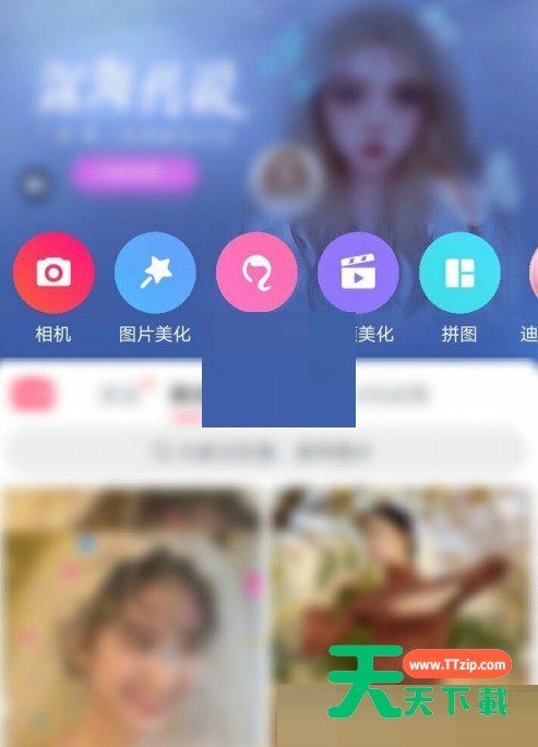 美图秀秀怎么修改语言?美图秀秀修改语言方法