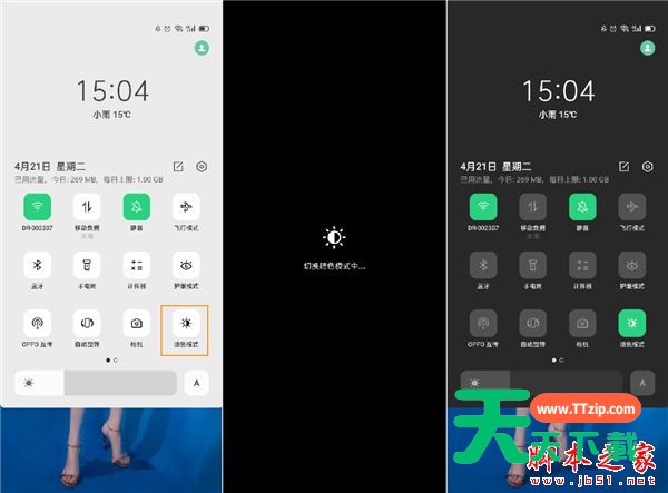 OPPO Ace2暗色模式打开方法-3 OPPO Ace2暗色模式打开方法-3