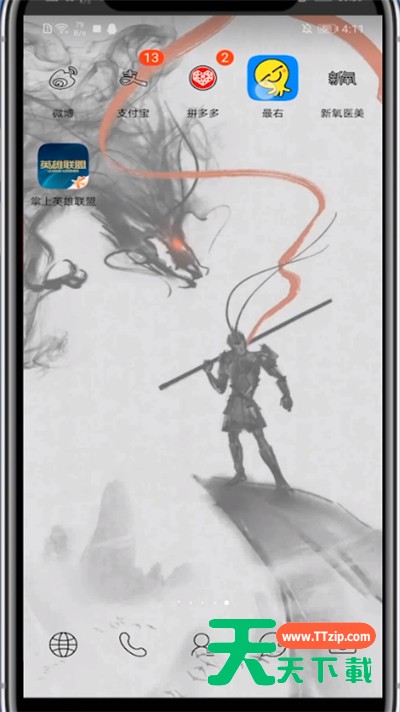 最右中修改头像的方法步骤