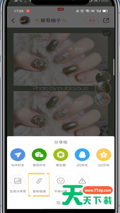 小红书文案复制粘贴的方法教程-3 小红书文案复制粘贴的方法教程-3