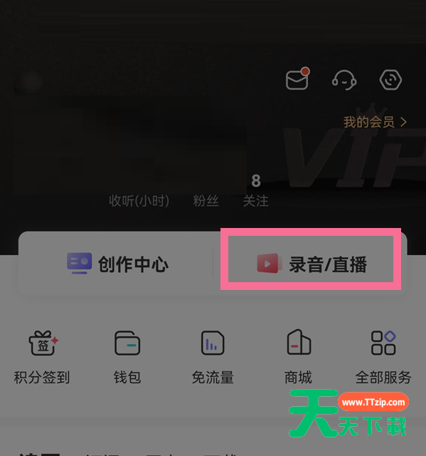 喜马拉雅fm怎么录制个人作品？喜马拉雅fm录制个人作品教程