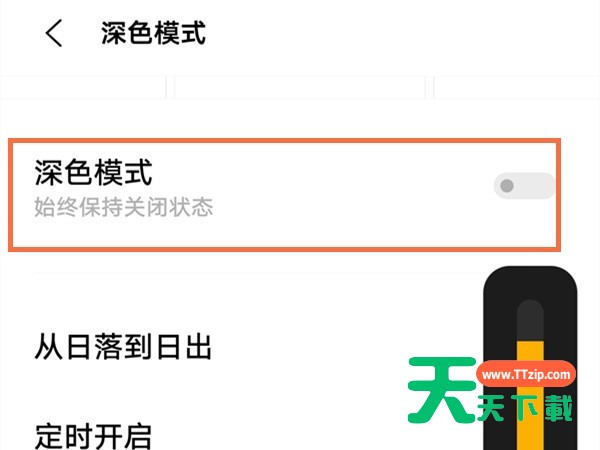 备忘录背景如何设置成黑色?备忘录背景设置成黑色的方法-8 备忘录背景如何设置成黑色?备忘录背景设置成黑色的方法-8
