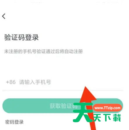 咪咕快游怎么设置密码?咪咕快游设置密码方法