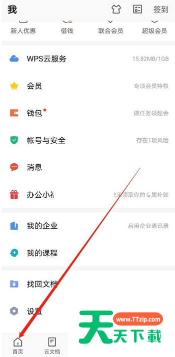 wps怎么新建pdf?wps新建pdf方法