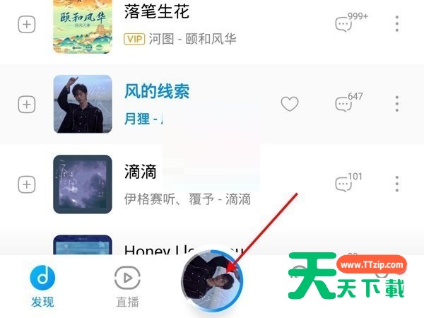 酷狗音乐闪光灯模式怎么关闭?酷狗音乐闪光灯模式关闭方法