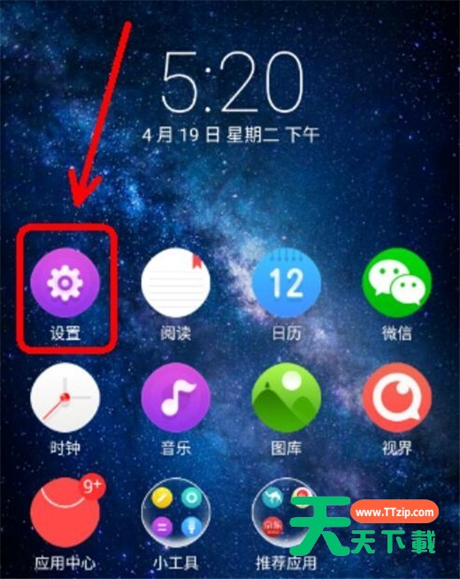 红魔Mars设置动态壁纸的图文教程