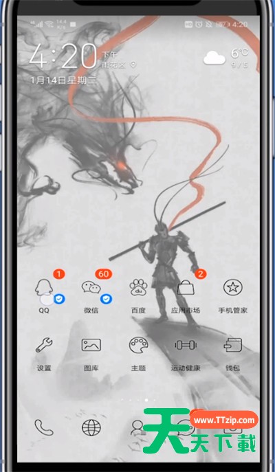 qq空间中送涂鸦的方法步骤