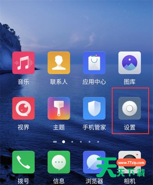 红魔Mars开启放大手势的简单教程