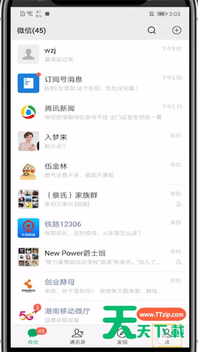 微信图片以文件发送的详细方法-2 微信图片以文件发送的详细方法-2