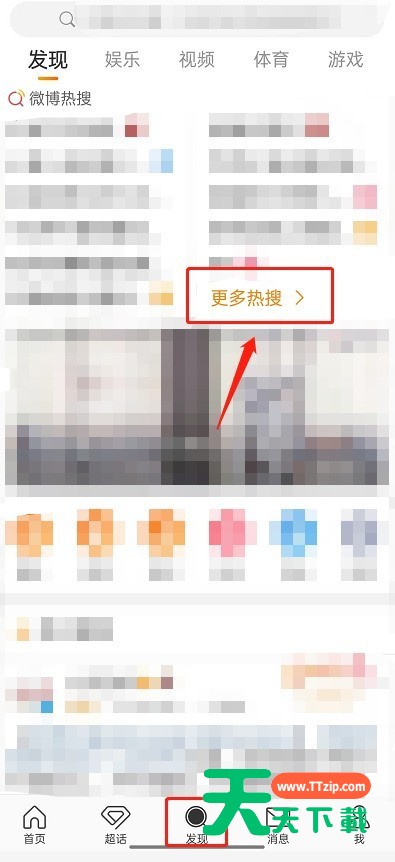 微博实况模式怎么关闭？微博实况模式关闭方法