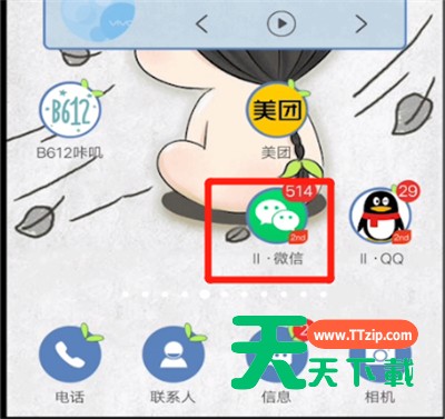 微信朋友圈使用封面文字的方法教程