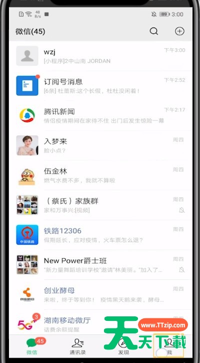 微信切换帐号中还原的方法步骤-2 微信切换帐号中还原的方法步骤-2