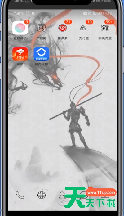 贝壳找房中联系客服的详细步骤