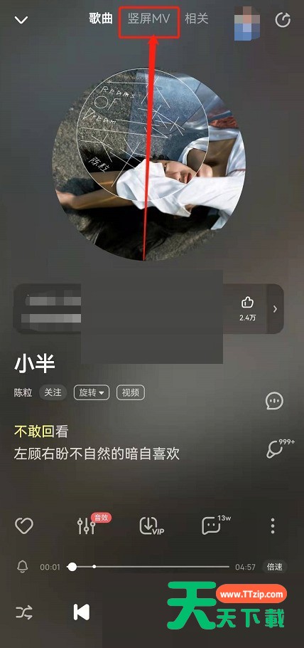 酷狗音乐播放页面怎么关闭视频?酷狗音乐播放页面关闭视频方法