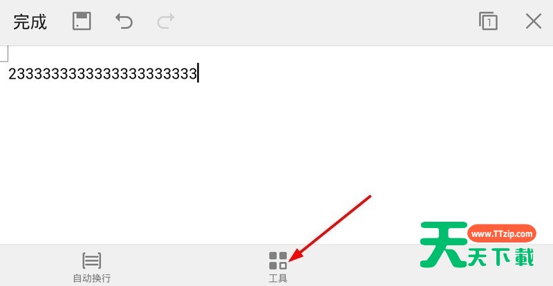wps怎么设置文件密码?wps设置文件密码方法