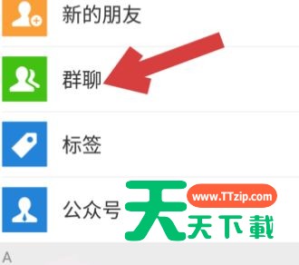 从微信群聊里添加好友的操作教程-2 从微信群聊里添加好友的操作教程-2