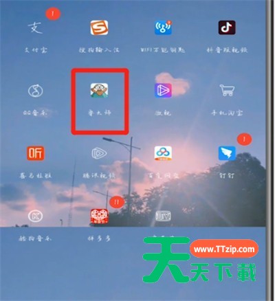 鲁大师删除应用安装包的过程