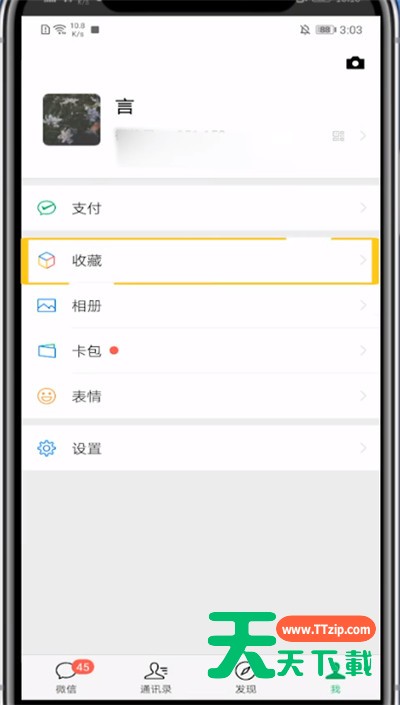 微信图片以文件发送的详细方法-3 微信图片以文件发送的详细方法-3
