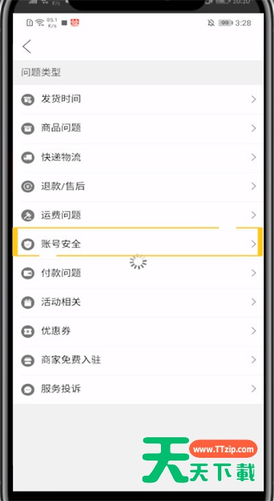 拼多多注销微信登录的详细方法-5