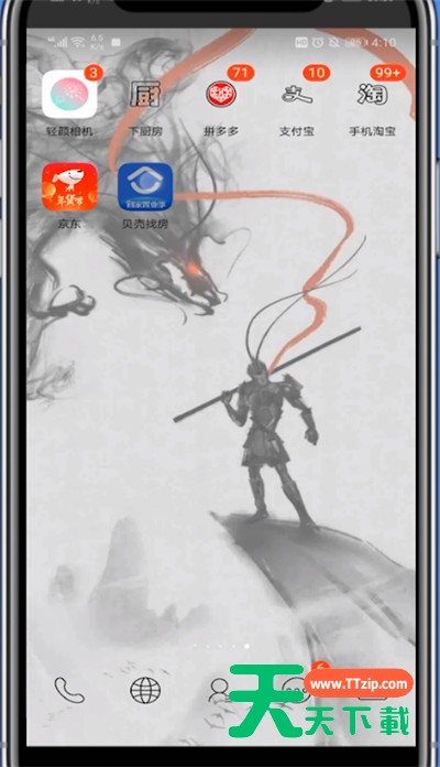 贝壳找房中看自己的收藏的具体步骤