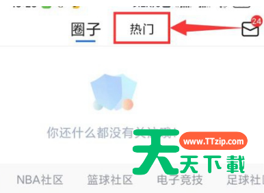 腾讯体育怎么发帖?腾讯体育发帖方法