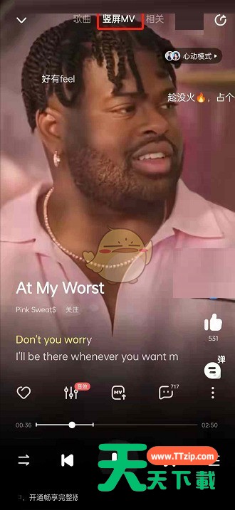 酷狗音乐怎么关闭竖屏弹幕?酷狗音乐关闭竖屏弹幕方法