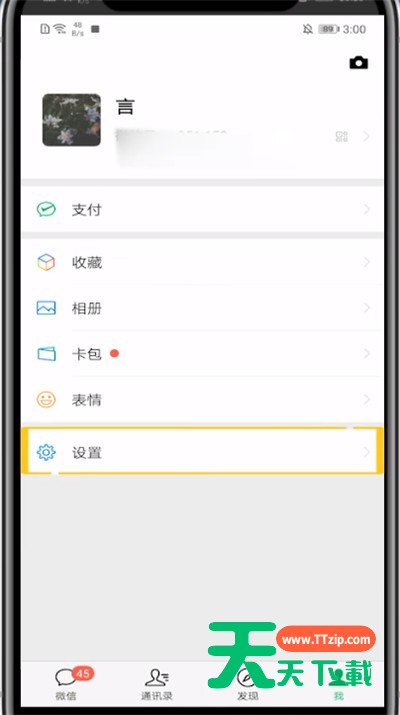 微信切换帐号中还原的方法步骤-3 微信切换帐号中还原的方法步骤-3