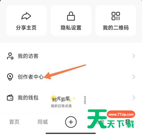 快手查看不了作者周报的具体方法