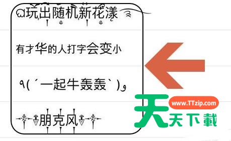 搜狗输入法怎么设置花漾字?搜狗输入法设置花漾字具体步骤-4 搜狗输入法怎么设置花漾字?搜狗输入法设置花漾字具体步骤-4