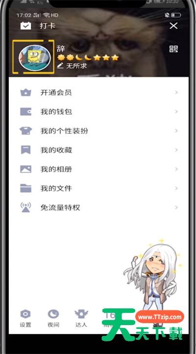 qq查看勋章的方法步骤-3 qq查看勋章的方法步骤-3
