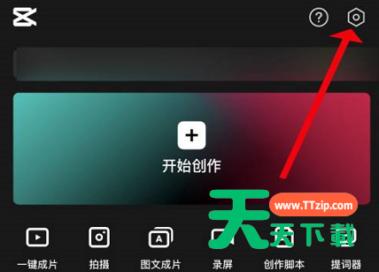 剪映意见反馈怎么提交?剪映意见反馈提交方法