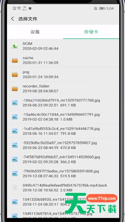 微信图片以文件发送的详细方法-6 微信图片以文件发送的详细方法-6