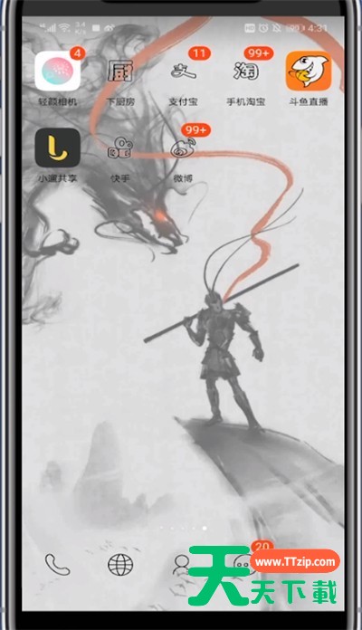 微博点开签到提醒的详细方法