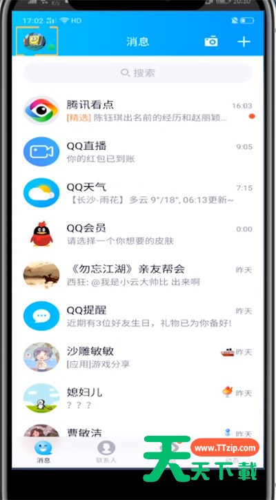 qq查看勋章的方法步骤-2 qq查看勋章的方法步骤-2