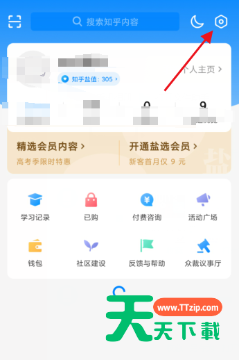 知乎如何添加信任设备?知乎添加信任设备的方法