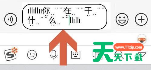 搜狗输入法怎么设置花漾字?搜狗输入法设置花漾字具体步骤-6 搜狗输入法怎么设置花漾字?搜狗输入法设置花漾字具体步骤-6