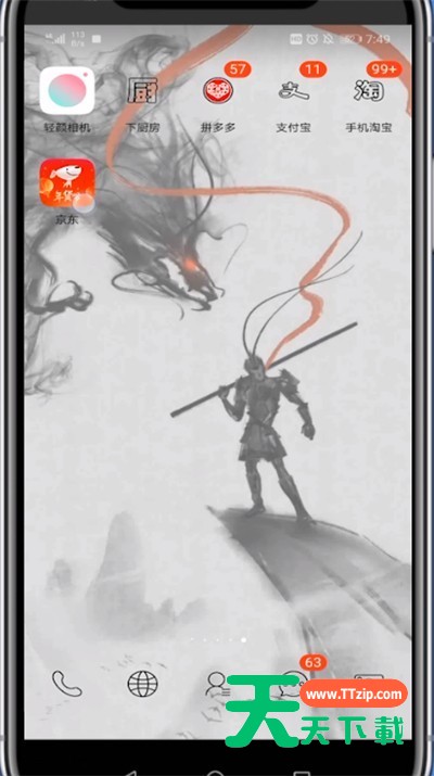 京东关闭通知推送的基本方法