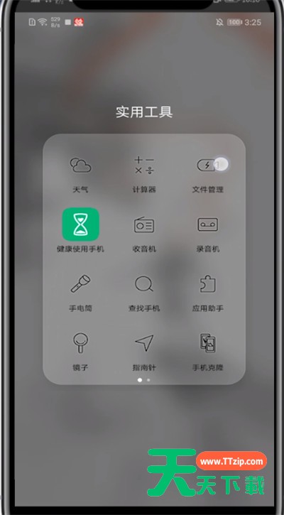 微信下载的图片打开文件夹的方法教程
