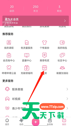 哔哩哔哩工房怎么微信授权?哔哩哔哩工房微信授权教程